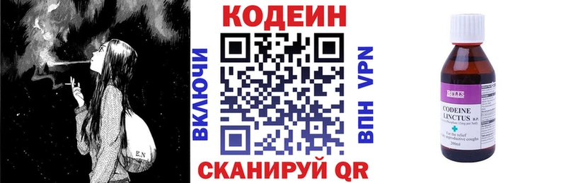 Codein напиток Lean (лин)  Нижняя Тура 